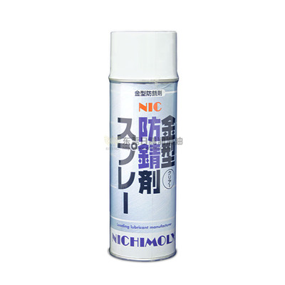 半干燥型模具防銹劑