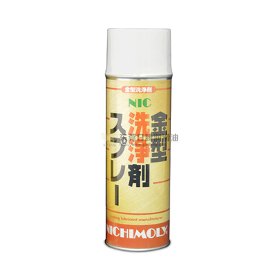 金型清洗劑