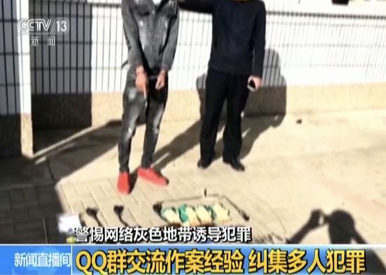 央視點名批評QQ亂象