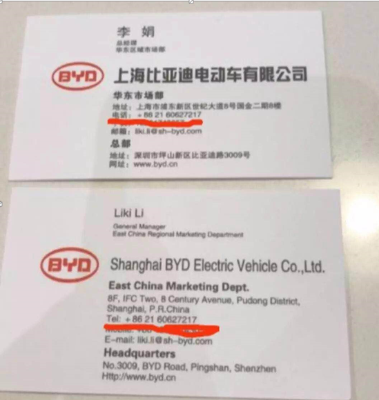 圖：網(wǎng)傳李娟名片